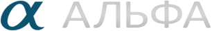 Альфа