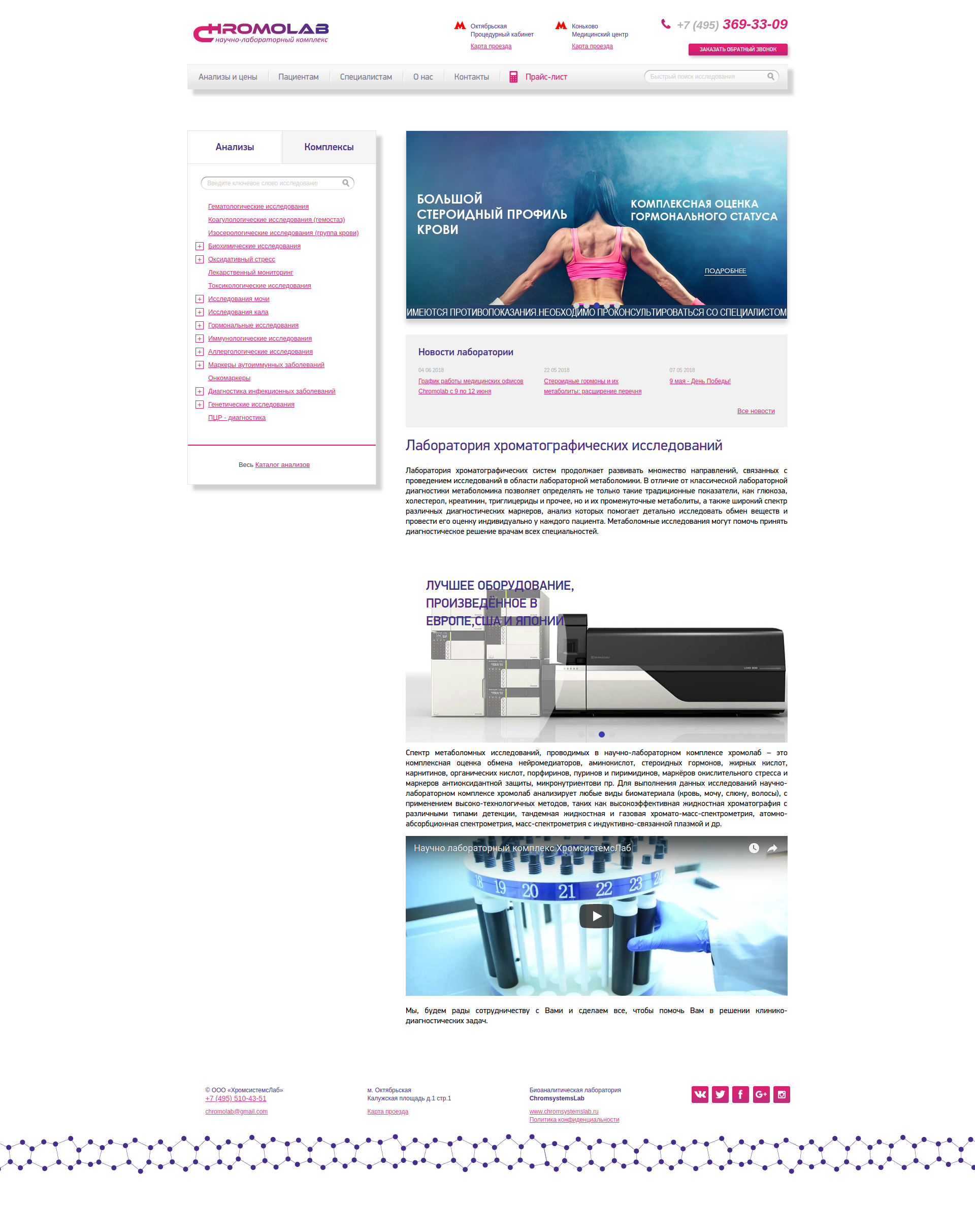 chromolab.ru